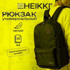 Рюкзак HEIKKI ENERGETIC (ХЕЙКИ) универсальный, эргономичный, "Mask", черный, 43х30х16 см, 272533 - фото 9