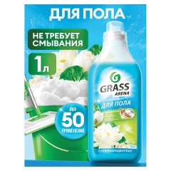 Средство для мытья пола суперконцентрат 1 л, GRASS ARENA "Водяная лилия", с полирующим эффектом, 125184 - фото 2