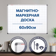 Доска магнитно-маркерная В КЛЕТКУ, 60х90 см, алюминиевая рамка, BRAUBERG "Extra", 237563 Доска магнитно-маркерная В КЛЕТКУ, 60х90 см, алюминиевая рамка, BRAUBERG "Extra", 237563 - фото 22