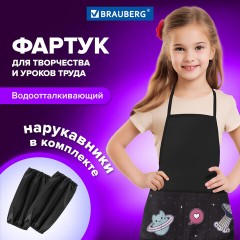 Накидка фартук с нарукавниками для труда BRAUBERG, 3 кармана, 46x54 см, "Space sweets", 272446 Накидка фартук с нарукавниками для труда BRAUBERG, 3 кармана, 46x54 см, "Space sweets", 272446 - фото 7