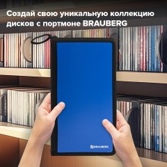 Портмоне для CD/DVD BRAUBERG на 96 дисков, обложка пластиковая, синий, 510091 Портмоне для CD/DVD BRAUBERG на 96 дисков, обложка пластиковая, синий, 510091 - фото 14
