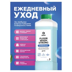 Профхим д/машин мойки щел от сильных загрязн Grass/Floor Wash Strong,1л - фото 3