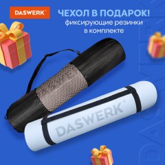 Коврик для йоги и фитнеса спортивный двухцветный, ТПЭ, 183x61x0,6 см, голубой/синий, DASWERK, 680033 - фото 7
