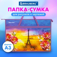 Папка для рисунков и чертежей с ручками BRAUBERG А3, пластик, молния сверху, "Paris", 270147 - фото 9