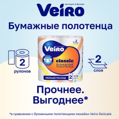 Полотенца бумажные бытовые, спайка 2 шт., 2-слойные (2х12 м), VEIRO (Вейро), белые, 5п22 - фото 9