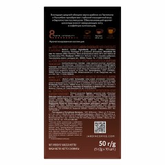 Кофе в капсулах JARDIN "Chocolate" для кофемашин Nespresso, 10 порций - фото 3