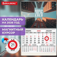 Календарь квартальный 2026 г., 1 блок, 1 гребень, магнитный курсор, мелованная бумага, BRAUBERG, "Мегаполис", 116918 - фото 3