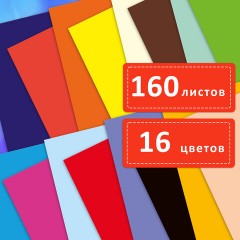 Цветная бумага А4 ТОНИРОВАННАЯ В МАССЕ, 160 листов, 16 цветов, в коробе, 80 г/м2, FUNSTER (ФАНСТЕР), 210х297 мм, 117618 - фото 7