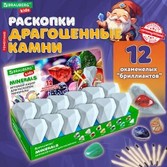 Набор для раскопок "Минералы", 12 видов, карточки, инструменты, BRAUBERG KIDS, 665129 Набор для раскопок "Минералы", 12 видов, карточки, инструменты, BRAUBERG KIDS, 665129 - фото 12