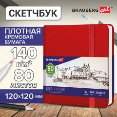 Скетчбук, слоновая кость 140 г/м2 120х120 мм, 80 л., КОЖЗАМ, резинка, BRAUBERG ART CLASSIC, красный, 113190 Скетчбук, слоновая кость 140 г/м2 120х120 мм, 80 л., КОЖЗАМ, резинка, BRAUBERG ART CLASSIC, красный, 113190 - фото 4