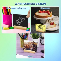 Ценникодержатель деревянный (ценники, реклама, фото) 12х3х2 см, КОМПЛЕКТ 4 шт., BRAUBERG, 291314 - фото 13