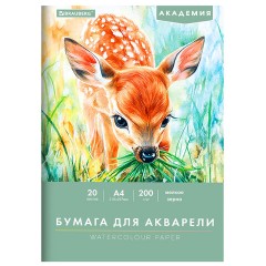 Папка для акварели А4, 210х297 мм, 20 листов, 200 г/м2, BRAUBERG АКАДЕМИЯ (ДЭК), "Оленёнок", 117746