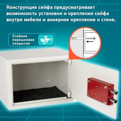 Сейф мебельный DASWERK SC-250KL (250х350х250 мм), ключевой замок, бежевый, 291344 - фото 15