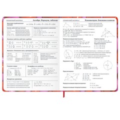 Дневник 1-11 класс 48 л., твердый, BRAUBERG, матовая ламинация, резинка, закладка-ляссе, с подсказом, "Сердечки", 107241 - фото 15