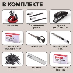 Канцелярский набор BRAUBERG "ULTRA", 10 предметов, вращающаяся конструкция, черно-красный, 231929 Канцелярский набор BRAUBERG "ULTRA", 10 предметов, вращающаяся конструкция, черно-красный, 231929 - фото 16