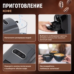 Кофемашина капсульная 3 в 1 для молотого кофе и капсул DOLCE GUSTO и NESPRESSO, SONNEN CM510G, 1450 Вт, 0,6 л, графит, 457339 - фото 23