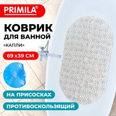 Коврик для ванны противоскользящий 69х39 см, "Капли", овальный, прозрачный, ПВХ, PRIMILA (ПРИМИЛА), 700375 - фото 9
