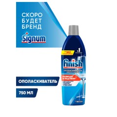 Ополаскиватель для мытья посуды в посудомоечных машинах 750 мл, FINISH "Блеск и защита", 3079516 - фото 2