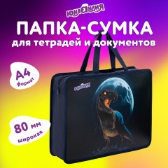 Папка на молнии с ручками ЮНЛАНДИЯ А4, 1 отделение, пластик, 80 мм, "Beware", 272156 Папка на молнии с ручками ЮНЛАНДИЯ А4, 1 отделение, пластик, 80 мм, "Beware", 272156 - фото 6