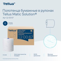 Полотенца бумажные рулонные 150 м, Tellus/TORK Matic (Система H1) ADVANCED, 2-слойные, белые, КОМПЛЕКТ 6 рулонов, 120067 - фото 8