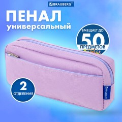 Пенал мягкий BRAUBERG PASTEL, 2 отделения, фиолетовый, 21х9,5х5 см, 272278 Пенал мягкий BRAUBERG PASTEL, 2 отделения, фиолетовый, 21х9,5х5 см, 272278 - фото 7