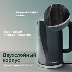 Чайник электрический с двойными стенками SONNEN KT-8718B, 1,7 л, 2200 Вт, графитовый, 454686 Чайник электрический с двойными стенками SONNEN KT-8718B, 1,7 л, 2200 Вт, графитовый, 454686 - фото 17
