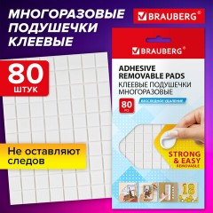 Клеевые подушечки многоразовые BRAUBERG, 80 шт., бесследное удаление, белые, 608780 Клеевые подушечки многоразовые BRAUBERG, 80 шт., бесследное удаление, белые, 608780 - фото 6