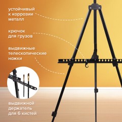 Мольберт алюминиевый BRAUBERG ART CLASSIC, тренога, переносной, с чехлом, разлож. 100х165х70, 191280 - фото 12