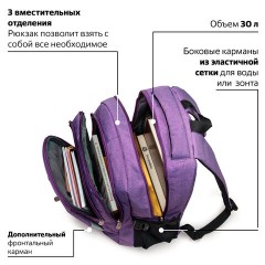 Рюкзак BRAUBERG HIGH SCHOOL универсальный, 3 отделения, "Стимул", фиолетовый, 46х31х18 см, 225516 - фото 15