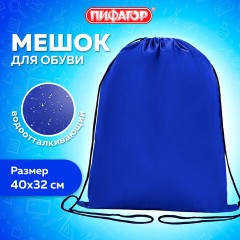 Мешок для обуви ПИФАГОР, 1 отделение, 40х32 см, синий, 271617 Мешок для обуви ПИФАГОР, 1 отделение, 40х32 см, синий, 271617 - фото 7