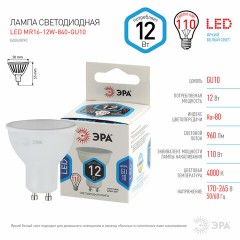 Лампа светодиодная ЭРА STD, 12 (110) Вт, цоколь GU10, софит, нейтральный белый свет, 35000 ч., LEDMR1612W840GU10, Б0040890 Лампа светодиодная ЭРА STD, 12 (110) Вт, цоколь GU10, софит, нейтральный белый свет, 35000 ч., LEDMR1612W840GU10, Б0040890 - фото 3