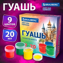 Гуашь BRAUBERG "ART ПЕЙЗАЖ", 9 цветов по 20 мл, 192556 Гуашь BRAUBERG "ART ПЕЙЗАЖ", 9 цветов по 20 мл, 192556 - фото 6