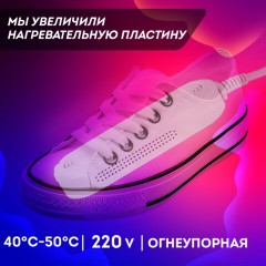 Сушилка для обуви раздвижная с подсветкой, электрическая, сушка для обуви, 16 Вт, DASWERK SD15, 456792 Сушилка для обуви раздвижная с подсветкой, электрическая, сушка для обуви, 16 Вт, DASWERK SD15, 456792 - фото 13