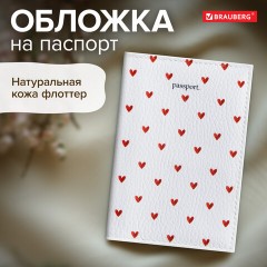 Обложка для паспорта натуральная кожа флоттер, принт "Сердечки", цвет белый, BRAUBERG, 238866 Обложка для паспорта натуральная кожа флоттер, принт "Сердечки", цвет белый, BRAUBERG, 238866 - фото 9