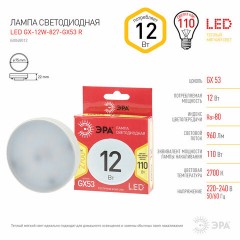Лампа светодиодная ЭРА RED LINE, 12 (110) Вт, цоколь GX53, таблетка, теплый белый свет, 30000 ч., LEDGX12W827GX53R, Б0048012 Лампа светодиодная ЭРА RED LINE, 12 (110) Вт, цоколь GX53, таблетка, теплый белый свет, 30000 ч., LEDGX12W827GX53R, Б0048012 - фото 3