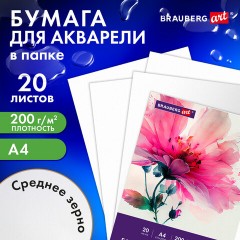 Бумага для акварели А4 в папке, 20 листов, 200 г/м2, среднее зерно, BRAUBERG ART CLASSIC, 116351 - фото 3