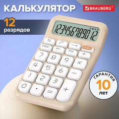 Калькулятор настольный BRAUBERG KW-500-BG (93x148 мм), 3D-кнопки, 12 разрядов, бежевый, 272955 - фото 9
