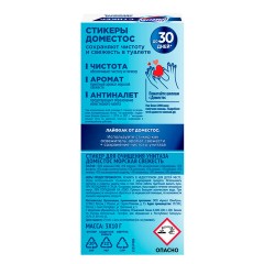 Освежитель/очиститель для унитаза/писсуара КОМПЛЕКТ 3 шт. х 10 г ДОМЕСТОС Attax, "Морская Свежесть", стикер Освежитель/очиститель для унитаза/писсуара КОМПЛЕКТ 3 шт. х 10 г ДОМЕСТОС Attax, "Морская Свежесть", стикер - фото 2