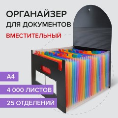 Папка-органайзер для бумаг и документов на резинке, 25 отделений, BRAUBERG DOCS, А4, черная, 271151 Папка-органайзер для бумаг и документов на резинке, 25 отделений, BRAUBERG DOCS, А4, черная, 271151 - фото 10