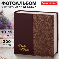 Фотоальбом BRAUBERG на 300 фотографий 10х15 см, обложка под кожу, бумажные страницы, бокс, бордо+бронза, 390681 - фото 12