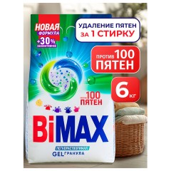 Стиральный порошок-автомат 6 кг, BIMAX "100 пятен" (Нэфис Косметикс), 506-1 - фото 3