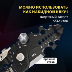 Плоскогубцы многофункциональные 26 в 1, 215 мм, марганцевая сталь 65Mn, ГРАНДМАСТЕР, PL-215, 671259 Плоскогубцы многофункциональные 26 в 1, 215 мм, марганцевая сталь 65Mn, ГРАНДМАСТЕР, PL-215, 671259 - фото 18