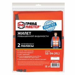 Жилет сигнальный, 2 светоотражающие полосы, ОРАНЖЕВЫЙ, XL (52-54), ГРАНДМАСТЕР, 610886 - фото 5