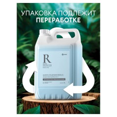 Шампунь-гель для душа 5 л, GRASS "ROOM 2 в 1", канистра, 125493 - фото 16