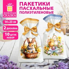 Пакетики пасхальные, НАБОР 10 штук, 14х23 см, "Пасха", 2 дизайна, ЗОЛОТАЯ СКАЗКА, 592644 - фото 6