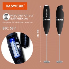 Капучинатор/вспениватель молока электрический на подставке soft touch, черный, DASWERK (ДАСВЕРК), 456179 - фото 4