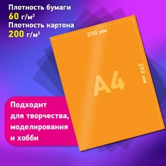Набор цветного картона и бумаги А4 50+50 л., 10 цветов (картон мелованный + бумага офсетная) в коробке, BRAUBERG, 116421 Набор цветного картона и бумаги А4 50+50 л., 10 цветов (картон мелованный + бумага офсетная) в коробке, BRAUBERG, 116421 - фото 7
