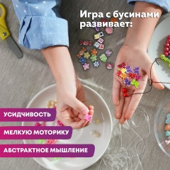 Набор для создания бижутерии и украшений BEADS SET, 450 элементов, 24 вида, BRAUBERG KIDS, 664695 Набор для создания бижутерии и украшений BEADS SET, 450 элементов, 24 вида, BRAUBERG KIDS, 664695 - фото 10