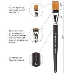 Кисть художественная профессиональная BRAUBERG ART CLASSIC, синтетика мягкая под колонок, плоская, № 24, короткая ручка, 200707 - фото 4