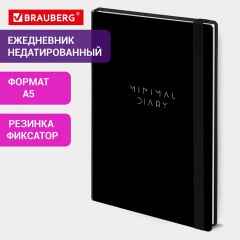 Ежедневник недатированный с резинкой А5 145х203 мм, BRAUBERG, твердый, 128 л., "Minimal", черный, 116284 Ежедневник недатированный с резинкой А5 145х203 мм, BRAUBERG, твердый, 128 л., "Minimal", черный, 116284 - фото 12